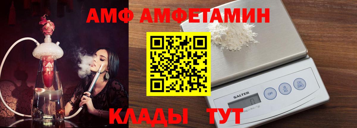 АМФЕТАМИН Розовый Серов