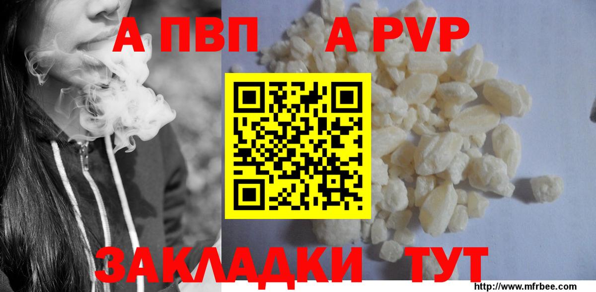 Alpha PVP Соль Серов