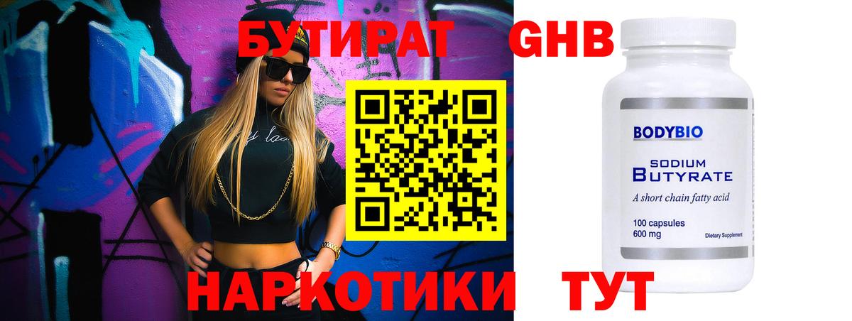 Серов  Бутират  Вход с VPN  Бутират оксана 