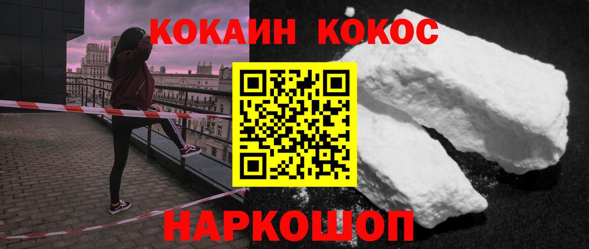 Серов  Cocaine Fish Scale  цена наркотик  Вход с VPN 