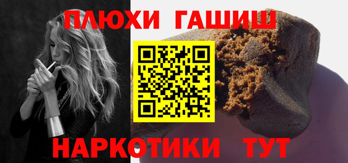 ГАШИШ Ice-O-Lator  ГАШ VHQ  ГАШИШ  Вход с VPN  Серов 