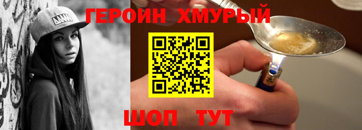 Героин афганец Серов