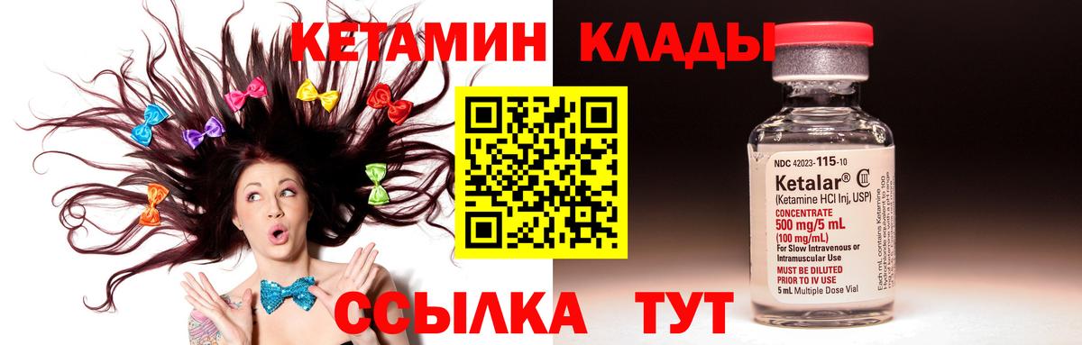 КЕТАМИН ketamine  Вход с VPN    ссылка  Серов 