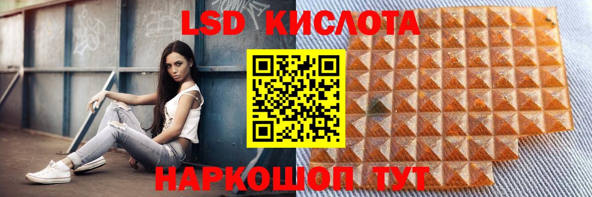 ЛСД экстази ecstasy  Лсд 25 экстази ecstasy  Вход с VPN  Серов 