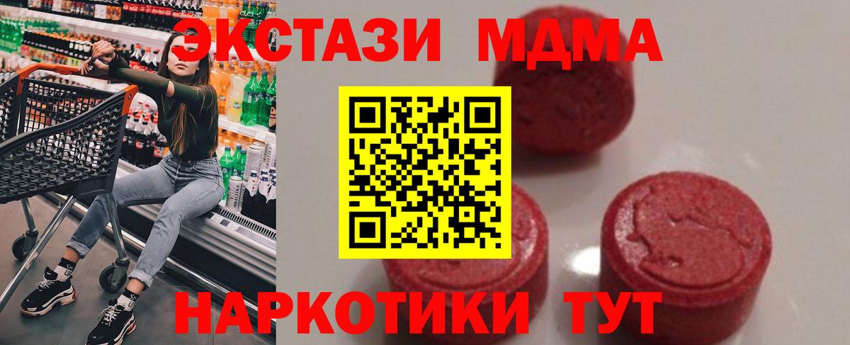 МДМА молли  МДМА молли  Вход с VPN  MDMA  Серов 