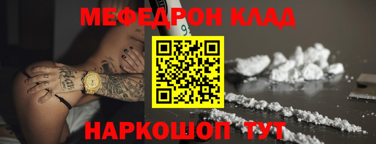 МЯУ-МЯУ  Вход с VPN  Меф 4 MMC  Серов  МЯУ-МЯУ  МЕФ кристаллы 