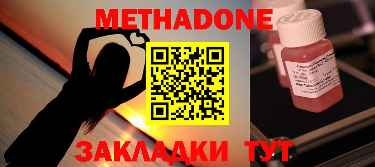 МЕТАДОН methadone  Метадон methadone  Серов  OMG зеркало  Вход с VPN 