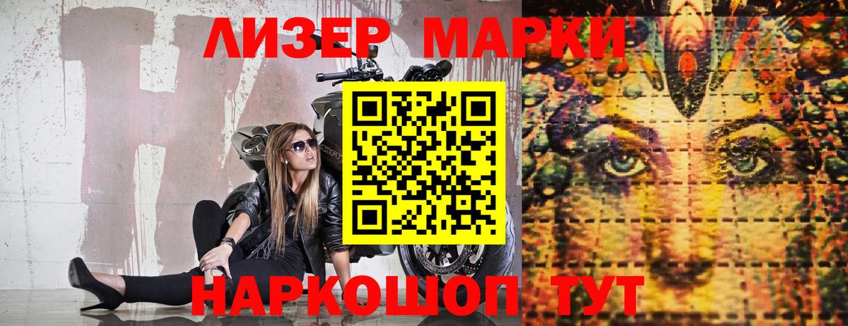 Наркотические марки  Вход с VPN  Серов  Марки NBOMe 1500мкг 
