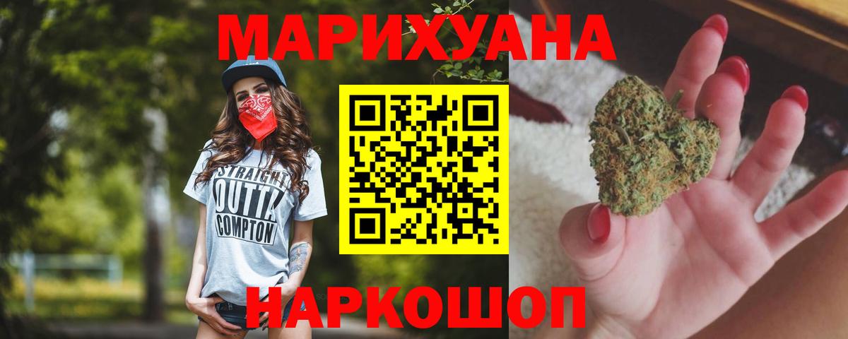 Марихуана Ganja  Вход с VPN  Марихуана сатива  Серов 